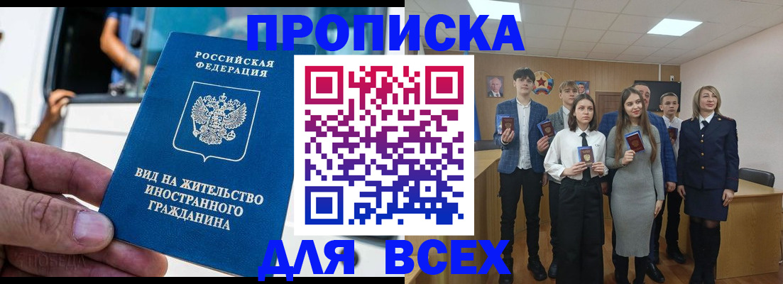 прописка ребенка в Дубовке