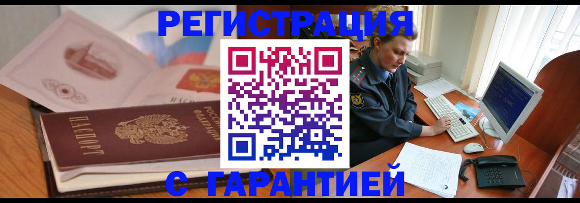 временная регистрация законно в Дубовке