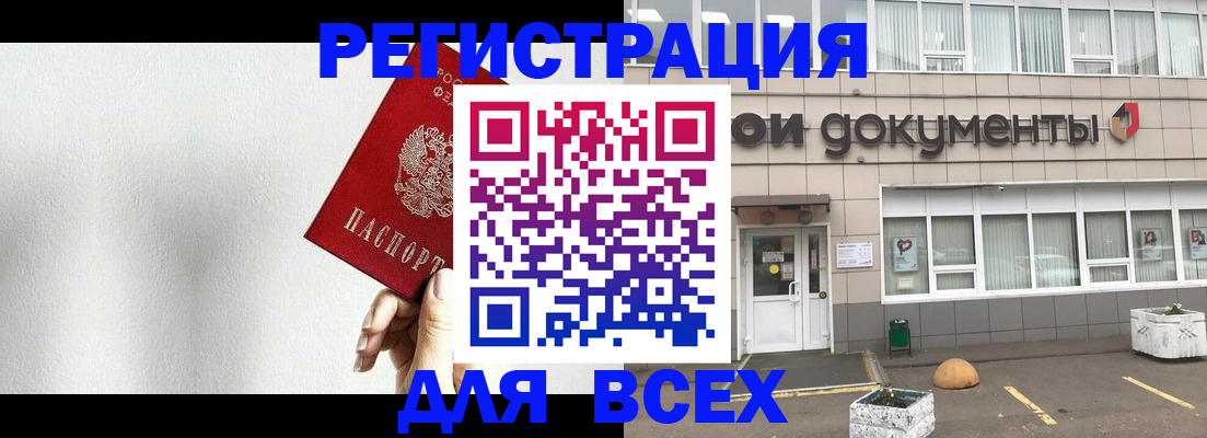 временная регистрация для всех в Дубовке