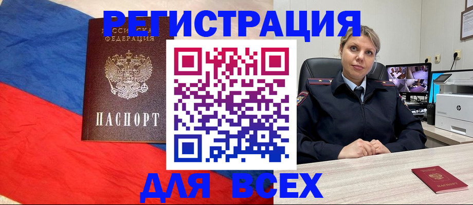 прописка паспорт в Дубовке