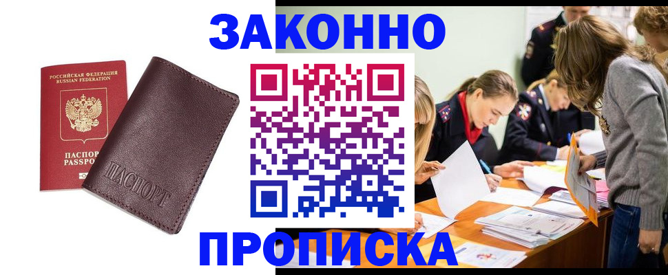 миграционный учет в Дубовке